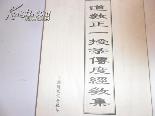  p data-id="gnx0ayv1l4">天师道的授箓传度源远流长.