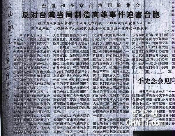 ">高雄州 /a>特高事件是台湾日据时期晚期于高雄州发生的白色恐怖事件