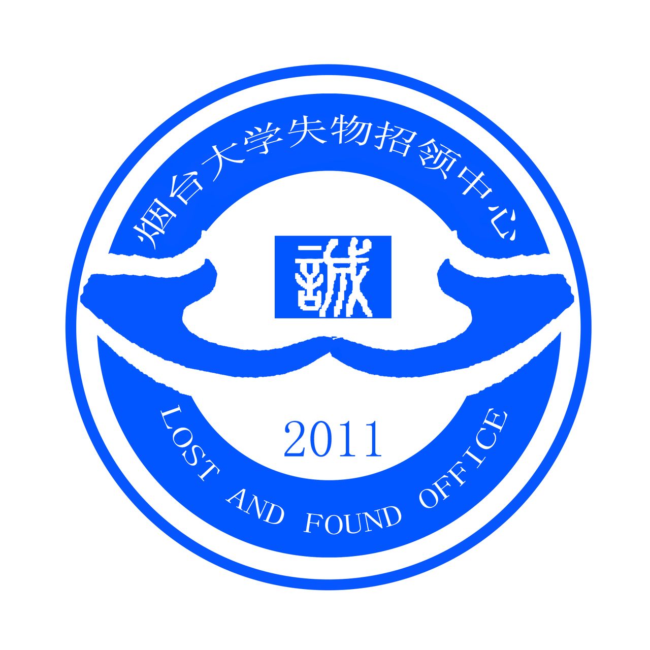 烟台大学失物招领中心