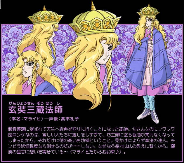 魔夜峰央