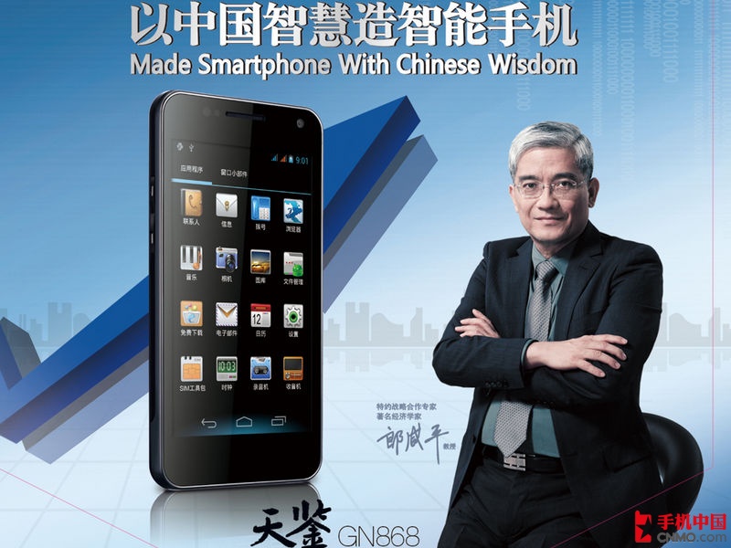 8毫米,是金立商务智能手机天鉴系列的旗舰产品. /p>