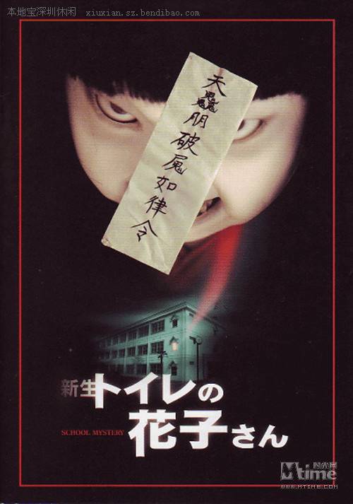  p>《鬼娃娃花子》是一部出品于1995年,由松冈锭司导演的日本恐怖电影