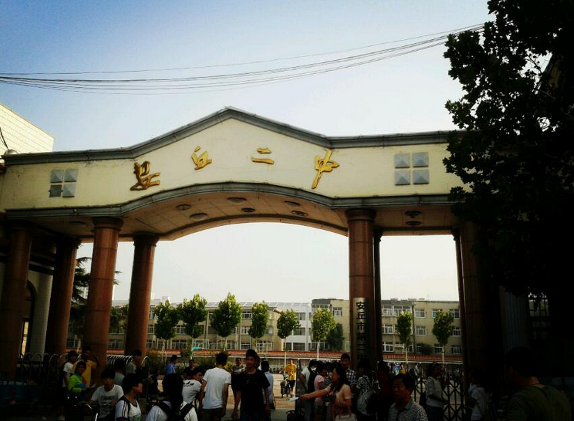 七中,八中,四中合并,2009年11月利用原安丘八中校址重新组建安丘二中