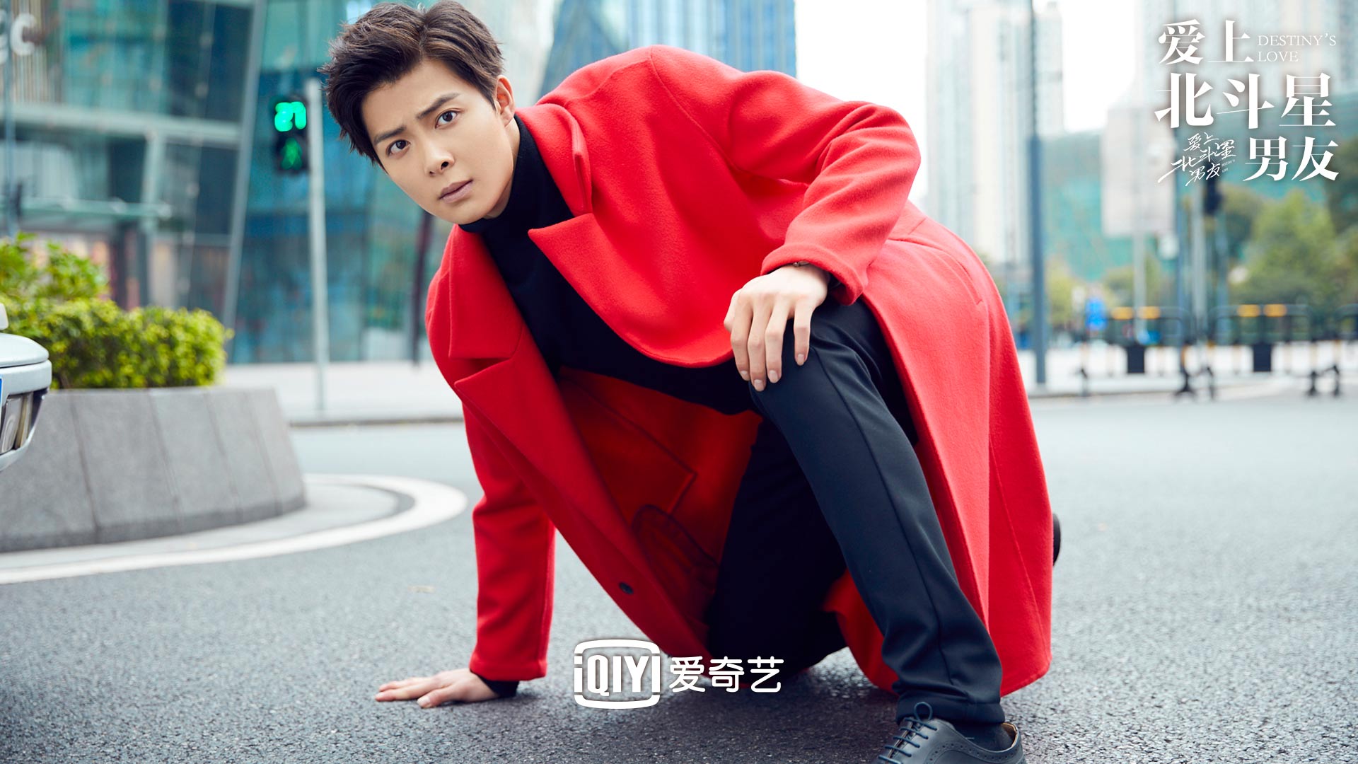 爱上北斗星男友