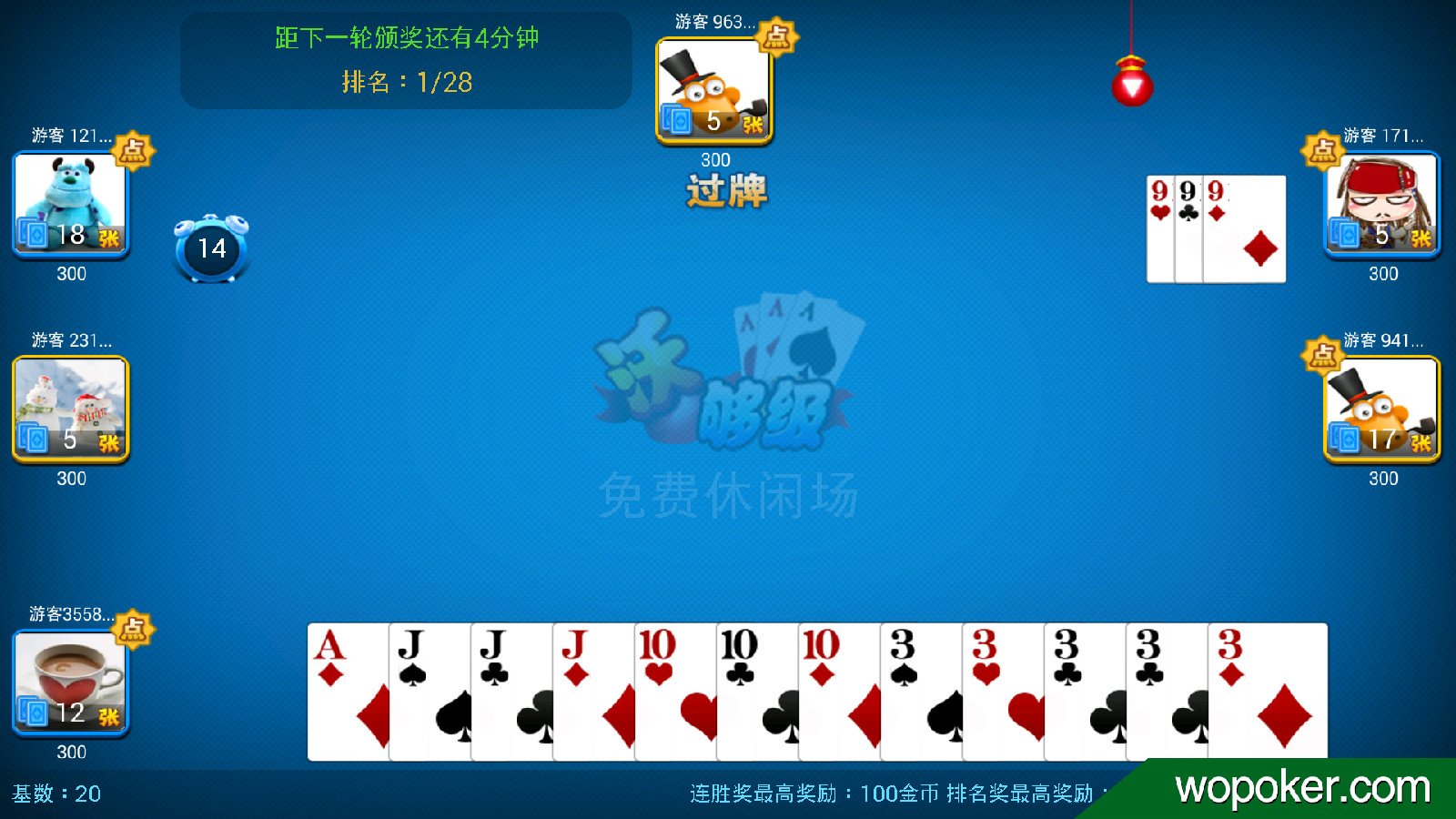  p data-id="gn516aj2ct">《沃够级》是一款由6个人用4副扑克进行,团