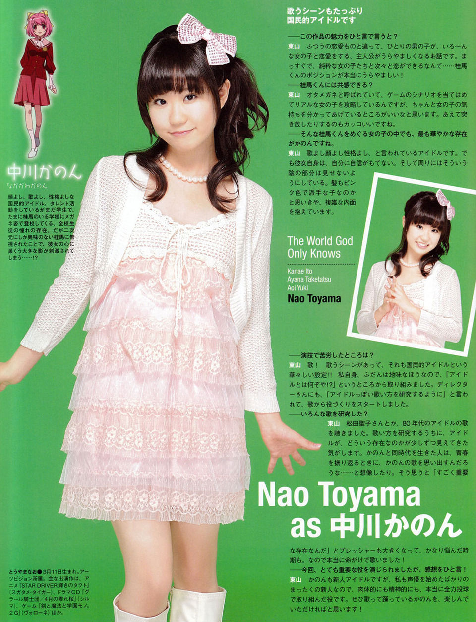  p>东山奈央,1992年03月11日出生于日本东京都 sup data-ctrid="pnvcu