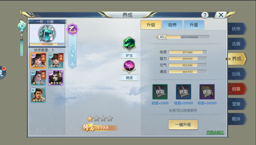 p data-id="gnbknogy3v">《择天记》是由腾讯游戏研发的一款mmorpg