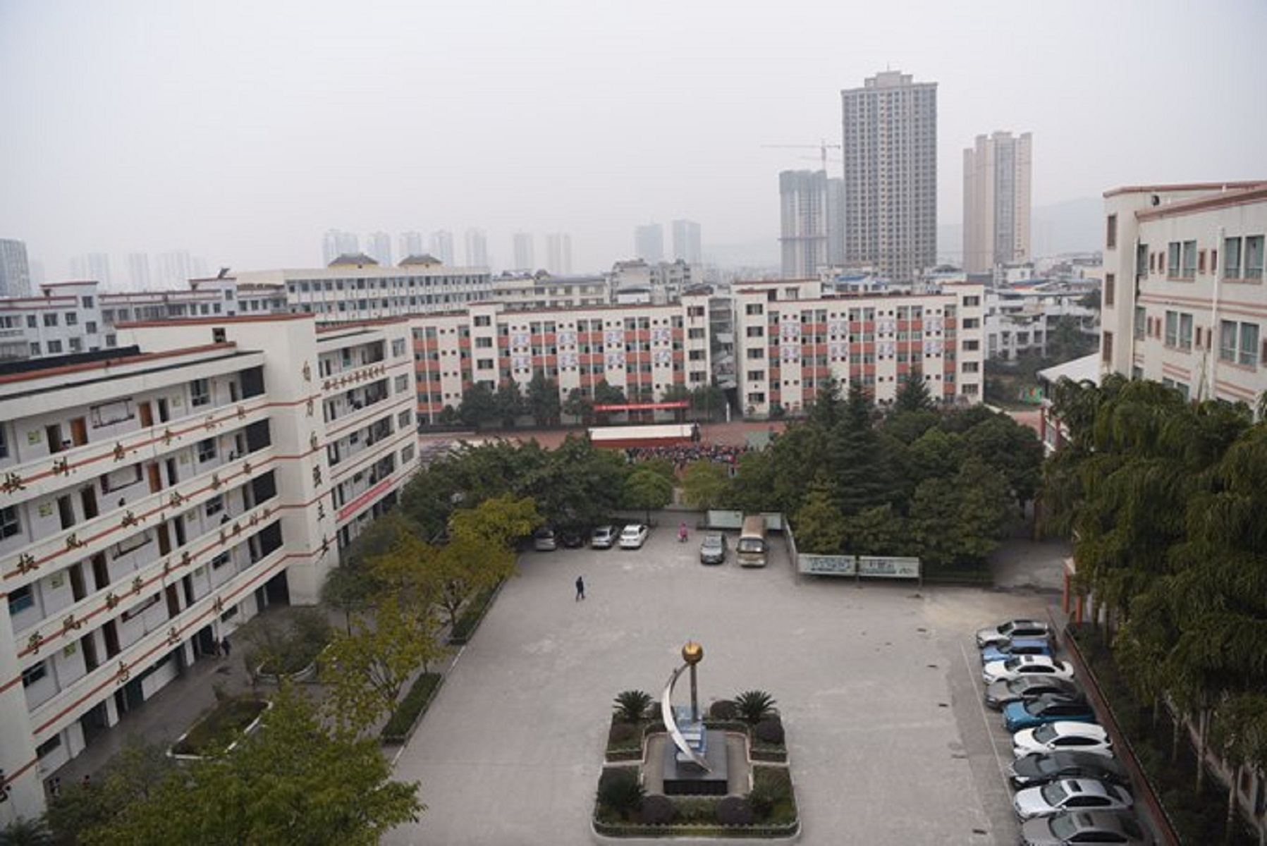 重庆市大足城南中学校