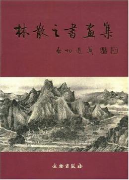 林散之（中国诗人、书法家、画家）_百度百科