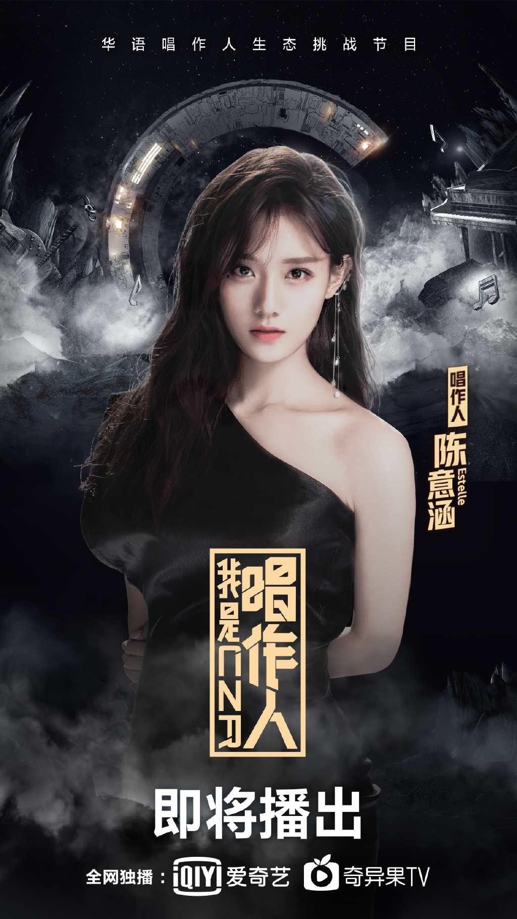  p>陈意涵(estelle),曾用艺名爱菲儿,1997年10月17日出生于福建省