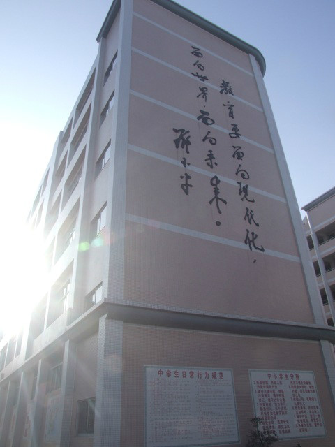 广州市增城区荔城中学