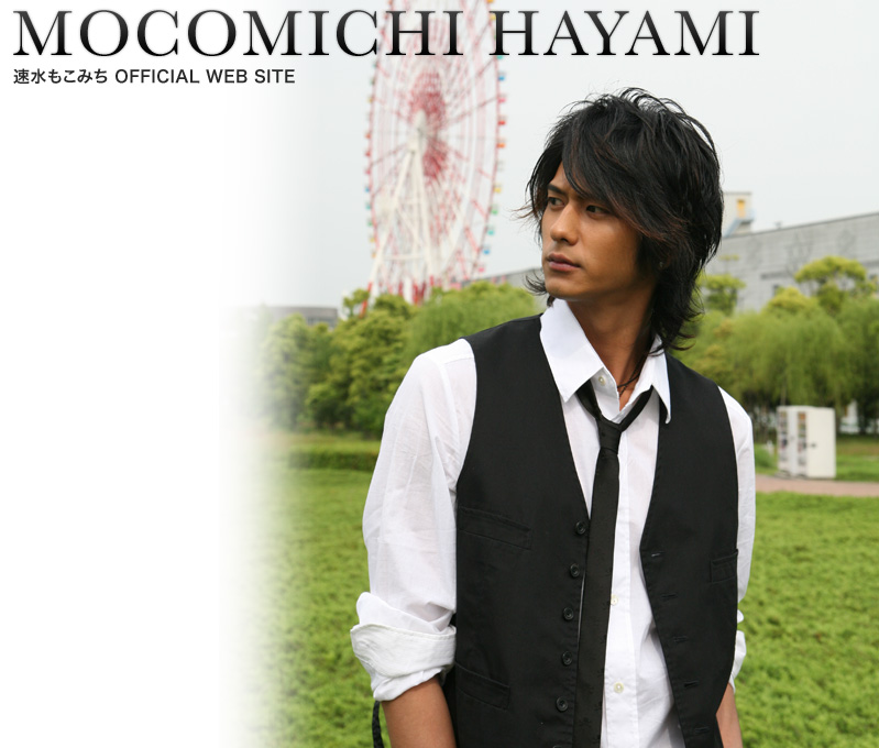  p>速水重道(速水もこみち,mocomichi hayami ),本名表直道,1984年8月