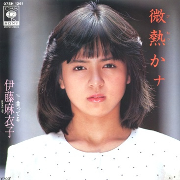 ◆貴重◆伊藤麻衣子(いとうまい子)◆缶ペンケース◆グッズ◆ ◇貴重◇伊藤麻衣子(いとうまい子)◇缶ペンケース◇グッズ◇ 2025