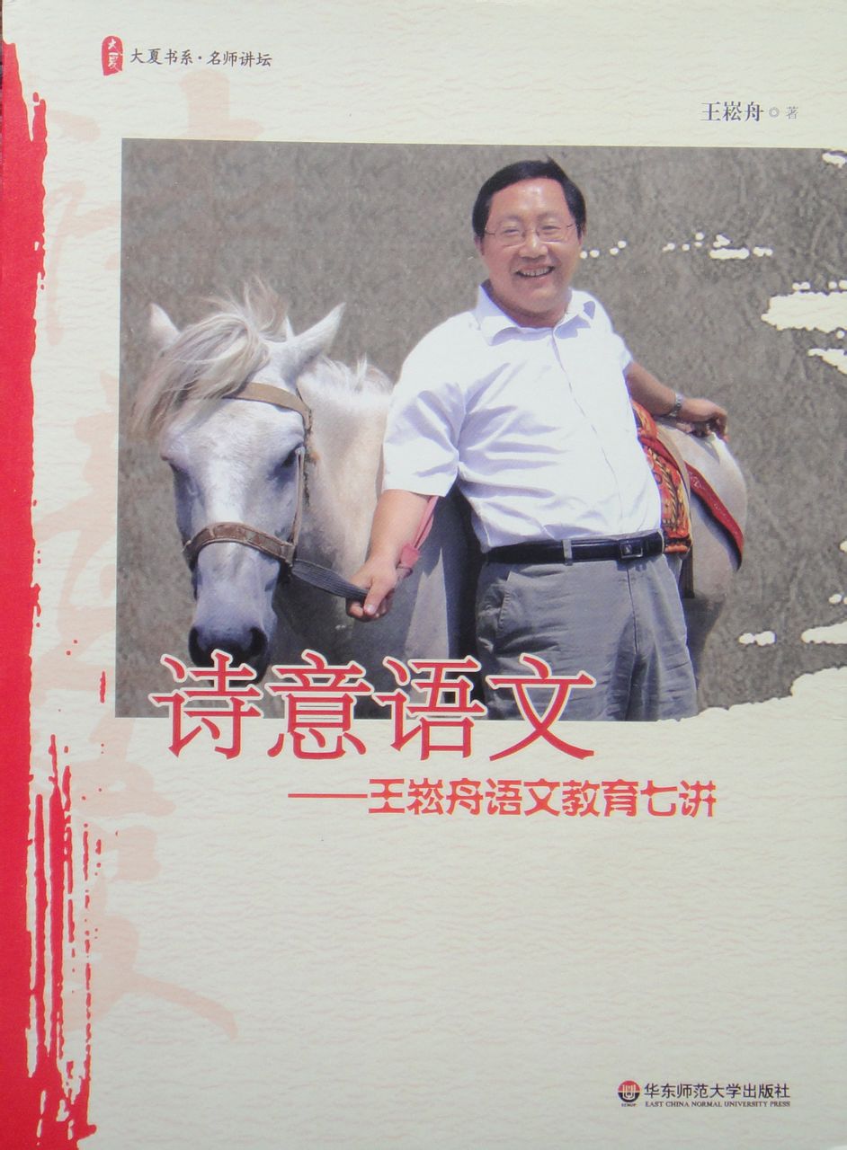  p>王崧舟,字维岳,号泊静斋主,浙江 a target="_blank" href="/item