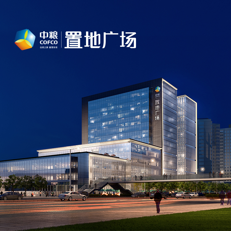 中粮·置地广场