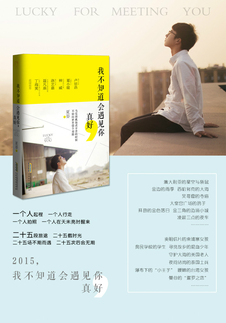 青年畅销书作家 b> a target="_blank" href="/item/卢思浩/10335587"