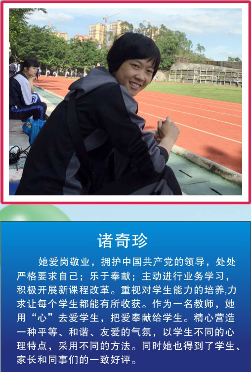 河源市源城区啸仙中学