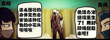 legfez1">毒姬,漫画《 a target="_blank" href="/item/尸兄/73077"