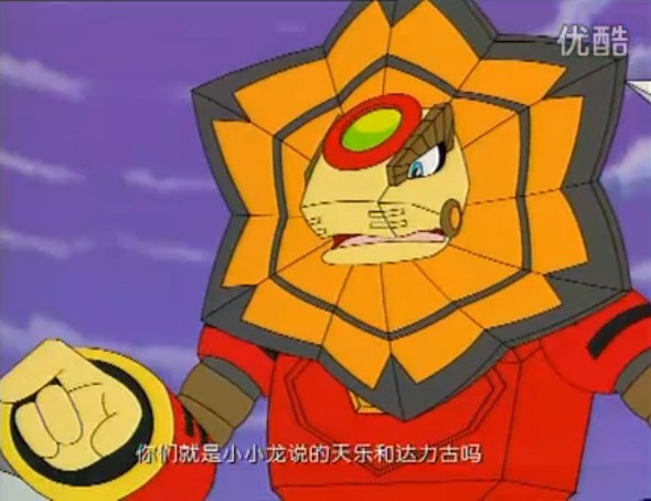 十二星龙