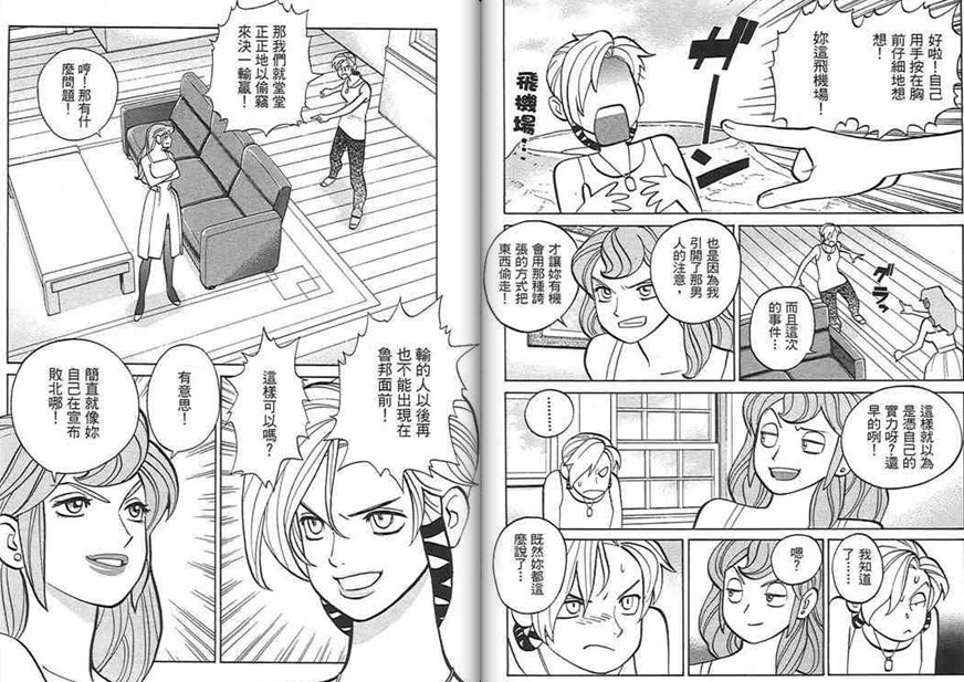  p>《鲁邦三世》是日本漫画家monkey punch(モンキー.