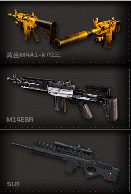 黄金m4a1-x