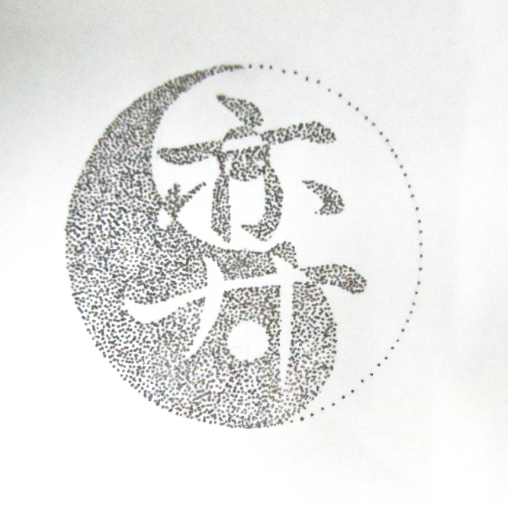 闽南师范大学弈轩棋社