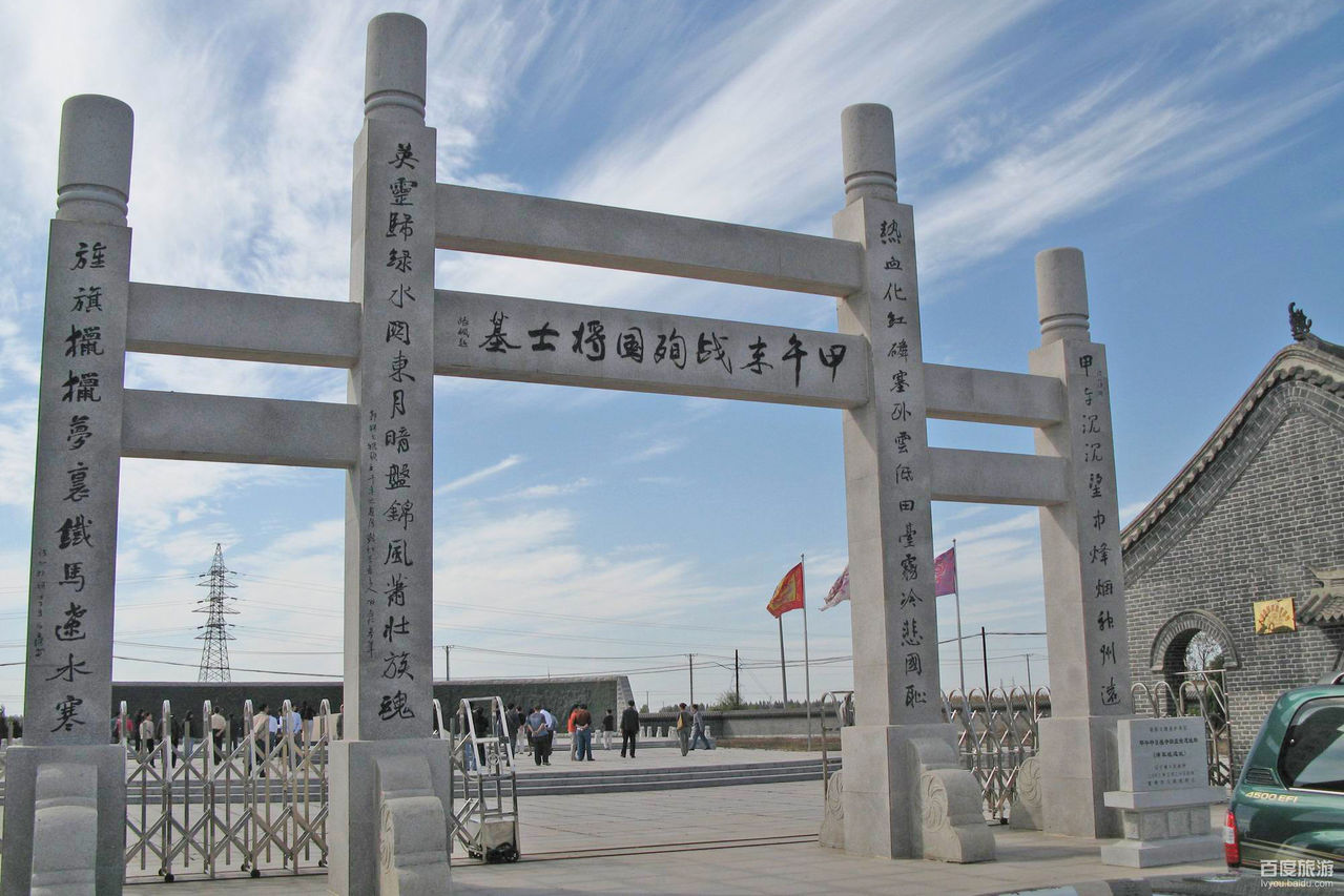 中日甲午末战殉国将士墓