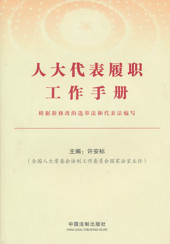 是2010年12月1日 a target="_blank" href="/item/中国法制出版社