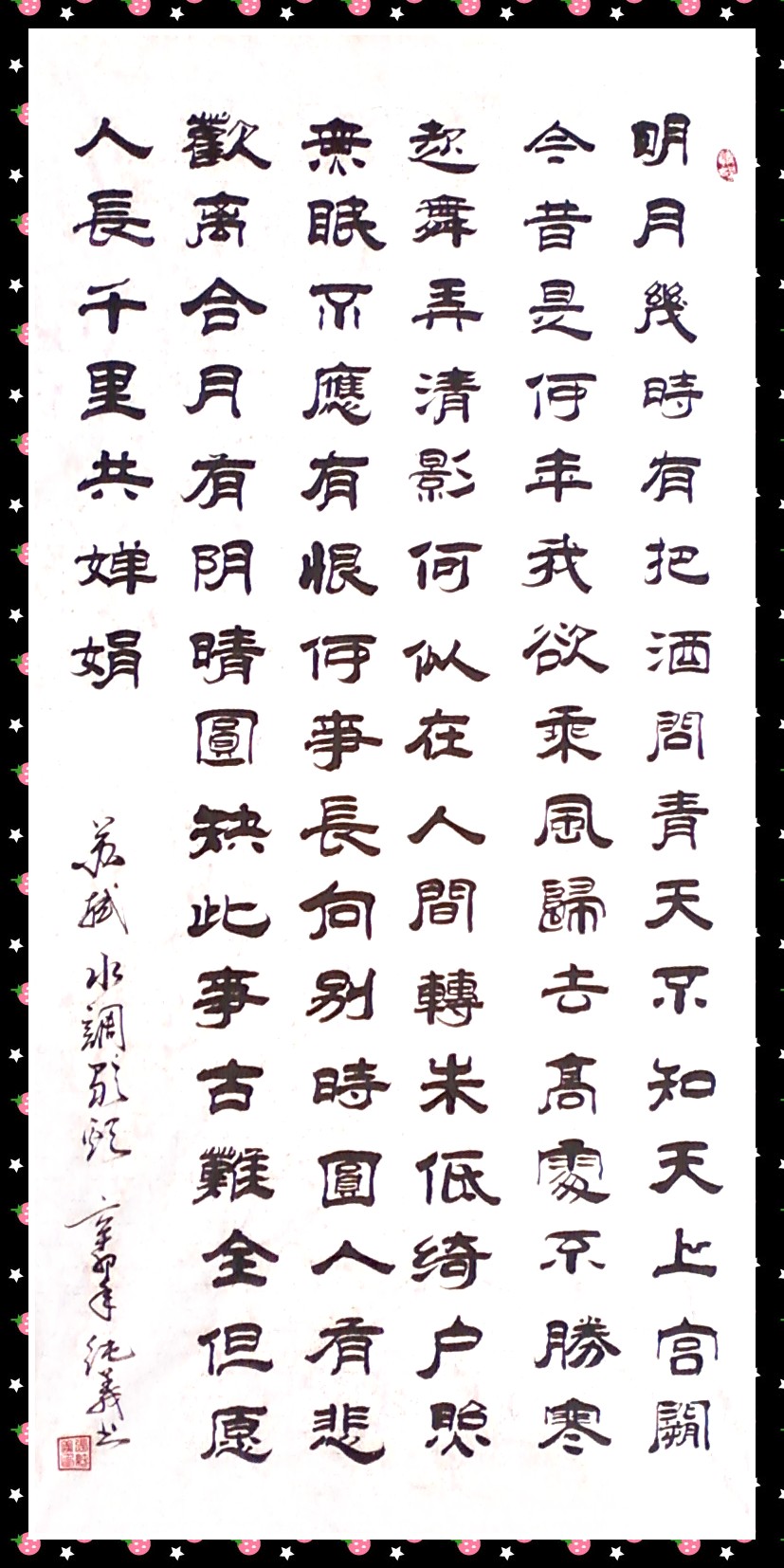 张纯义,笔名步云,生于1957年,庄周故里人,自幼酷爱中国的传统书法艺术