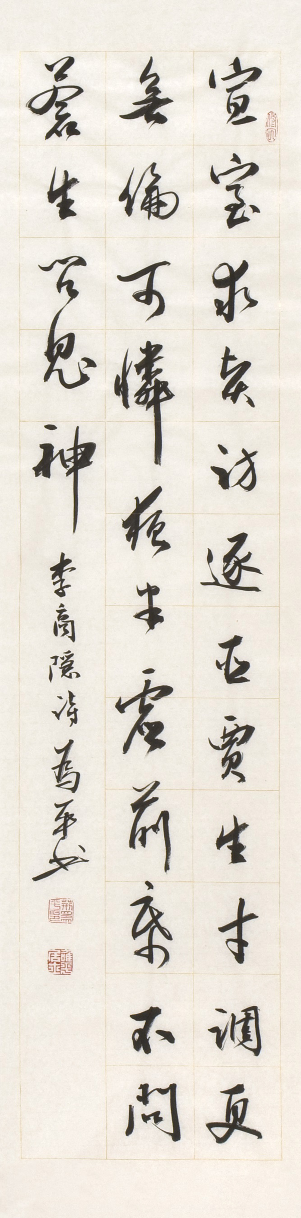 target="_blank" href="/item/六合堂">六合堂 /a>书法篆刻师,荆为平