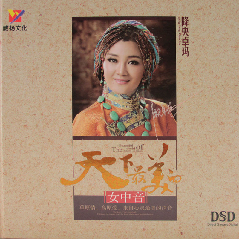  p data-id="gnwxms63s2">降央卓玛,她的名字在藏语中意寓"传说中的