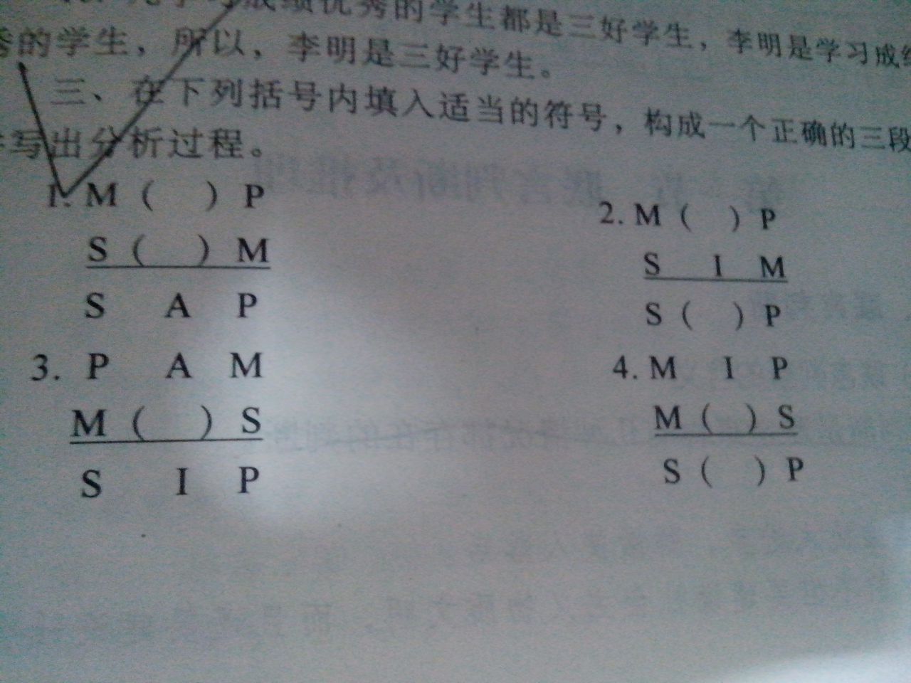  p>线性三段论,是依据有序事物间的关系进行推理.