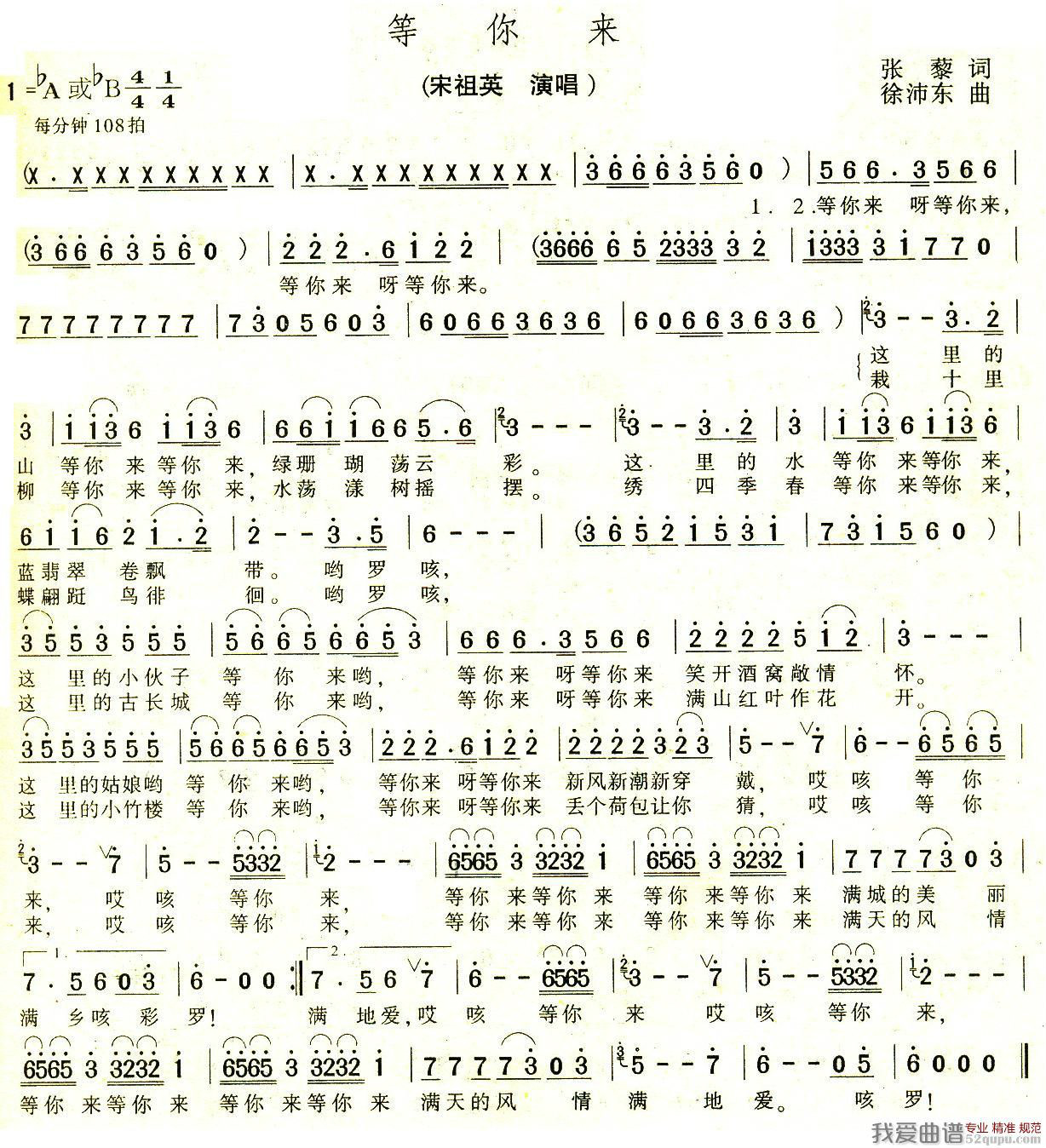 ">宋祖英 /a>演唱的 a target="_blank" href="/item/歌曲/209162"