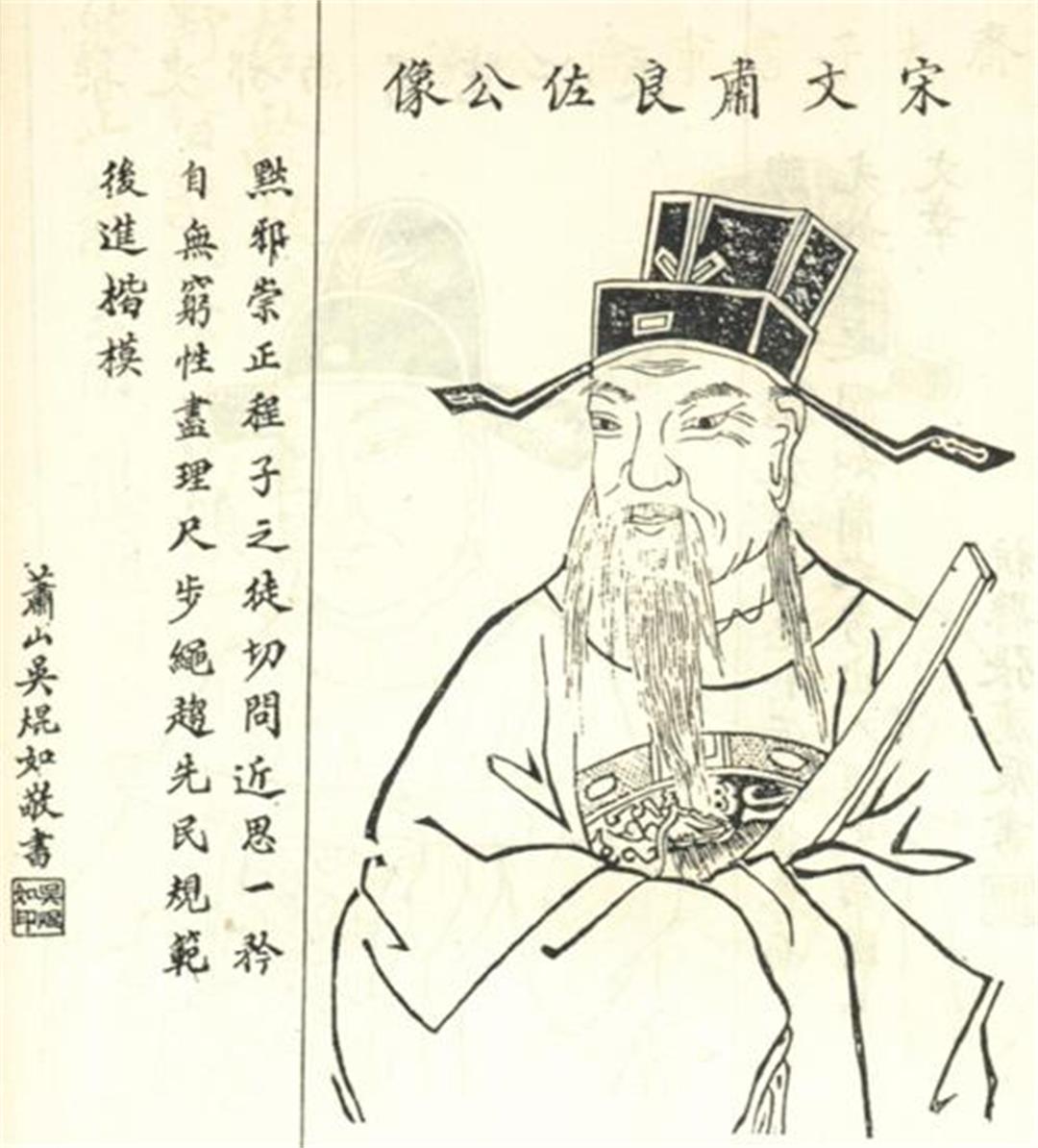 人称上蔡先生或谢上蔡,北宋学者. /p>