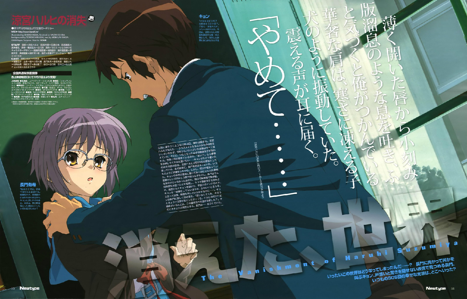  p>剧场版动画《凉宫春日的消失》改编自日本轻小说家 a href="#"