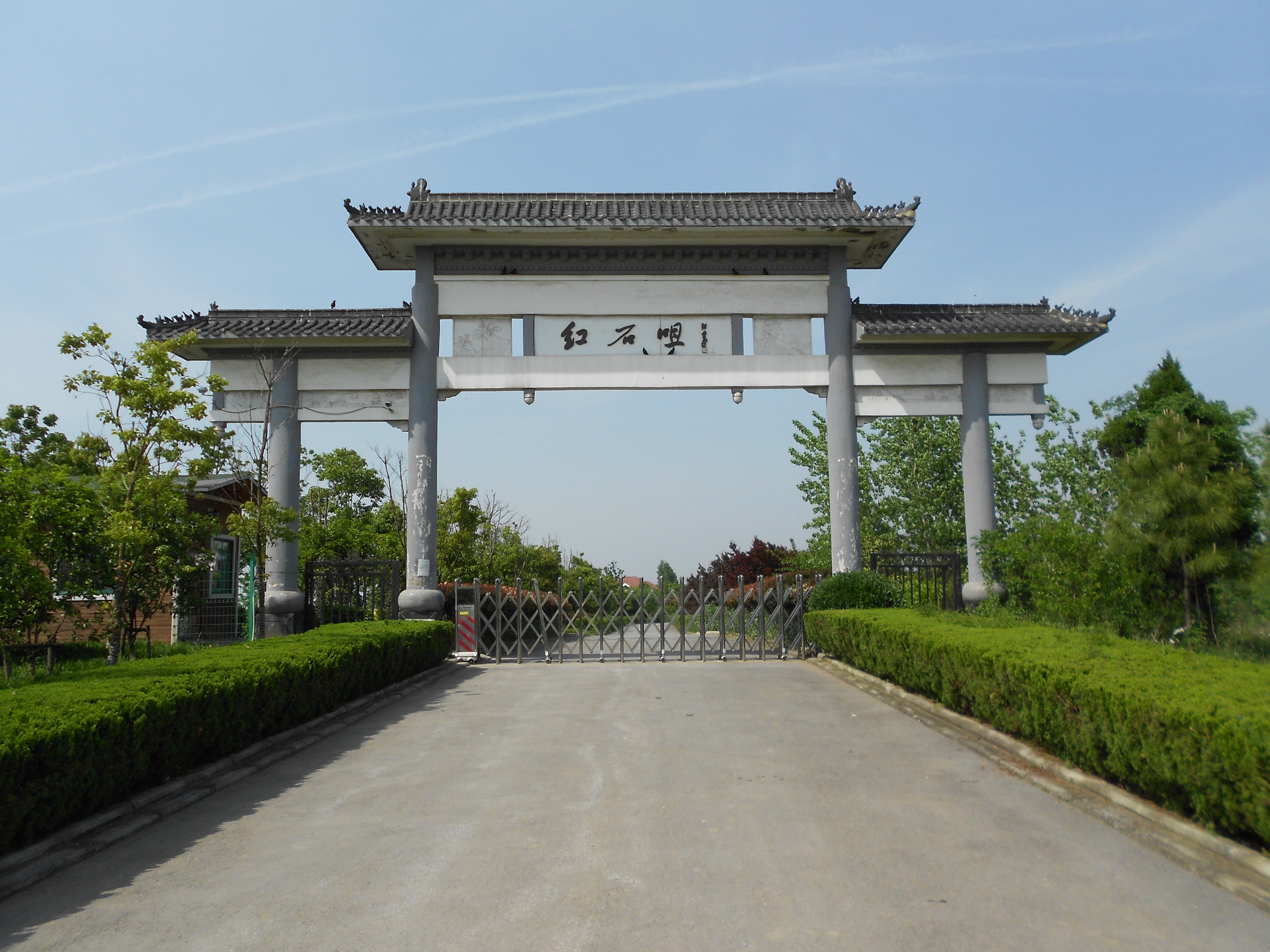  p data-id="gnvhalzpsc">红石咀,位于合肥市 a target="_blank" href