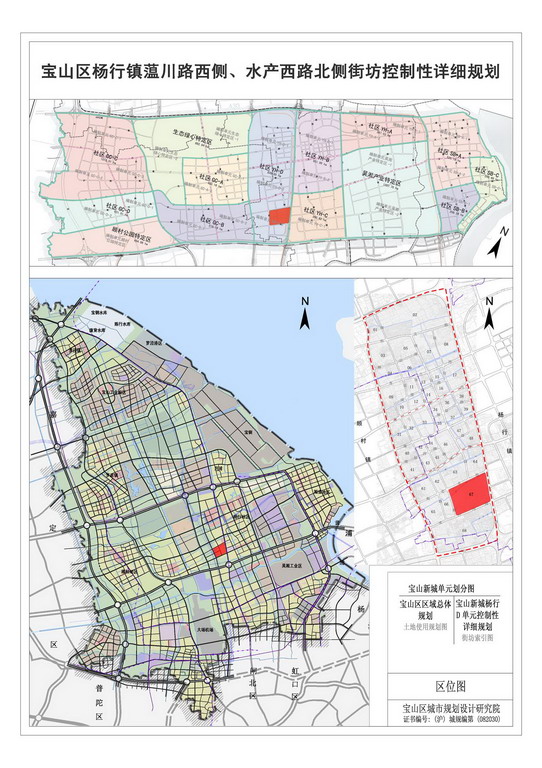  p>规划范围包含宝山新城杨行地区的yh-b-1编制单元和yh-b-2编制单元