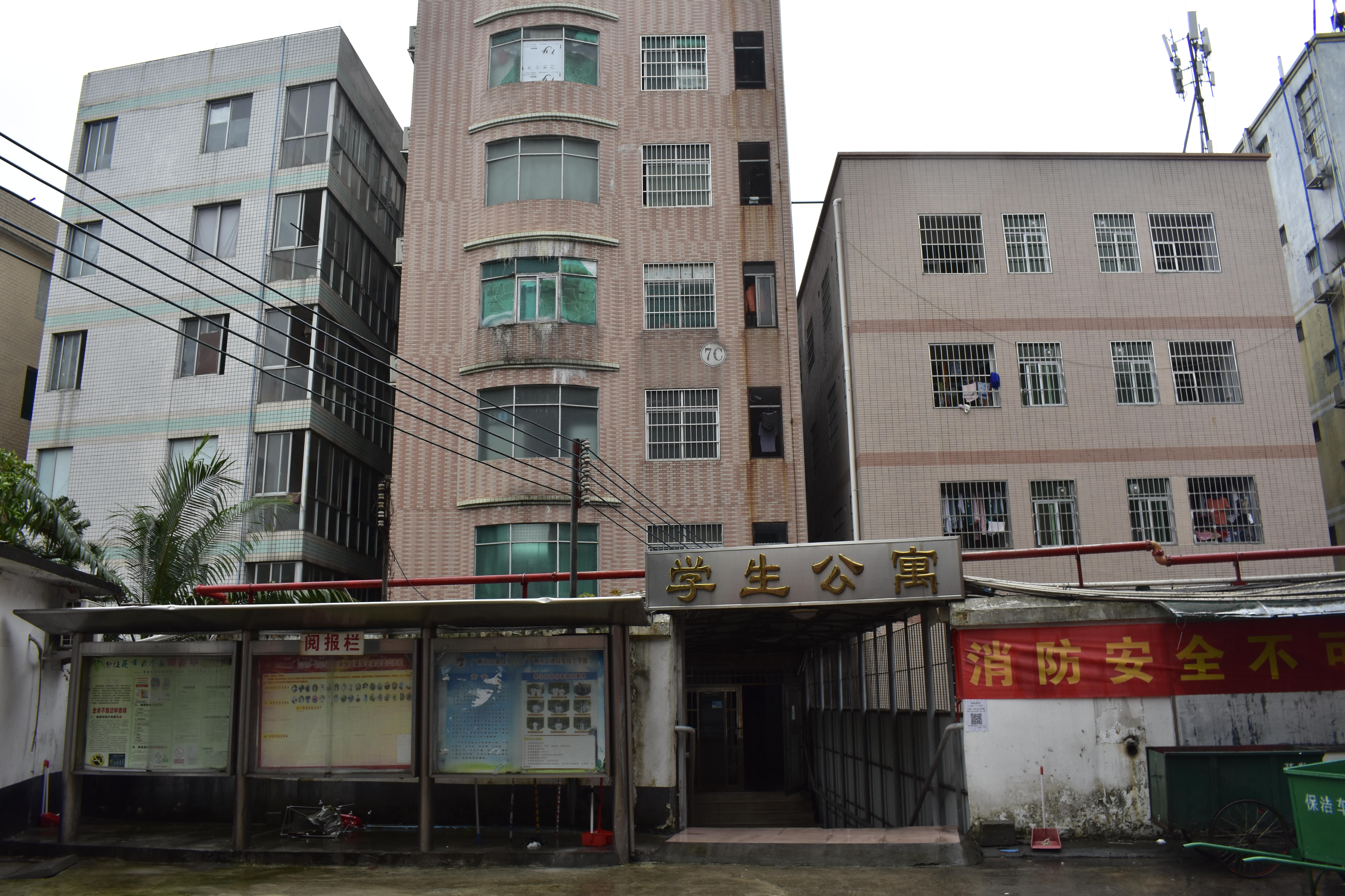 广州交通技师学院