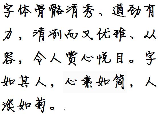 方正静蕾简体