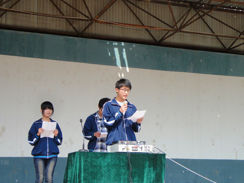 沂水县第三中学