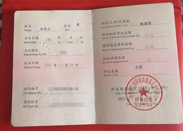 赵钦志