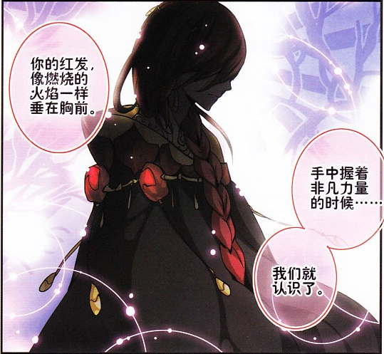 沙拉曼达·法尔