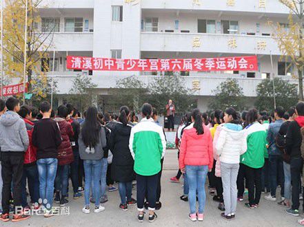 清溪镇初级中学