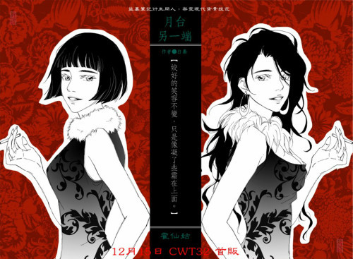  p>霍仙姑, a href="#" data-lemmaid="5616497">南派三叔 /a>的小说