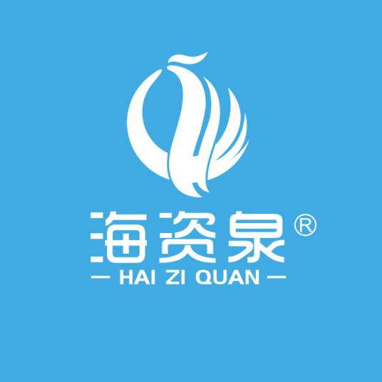 广州海资泉生物科技有限公司_百度百科