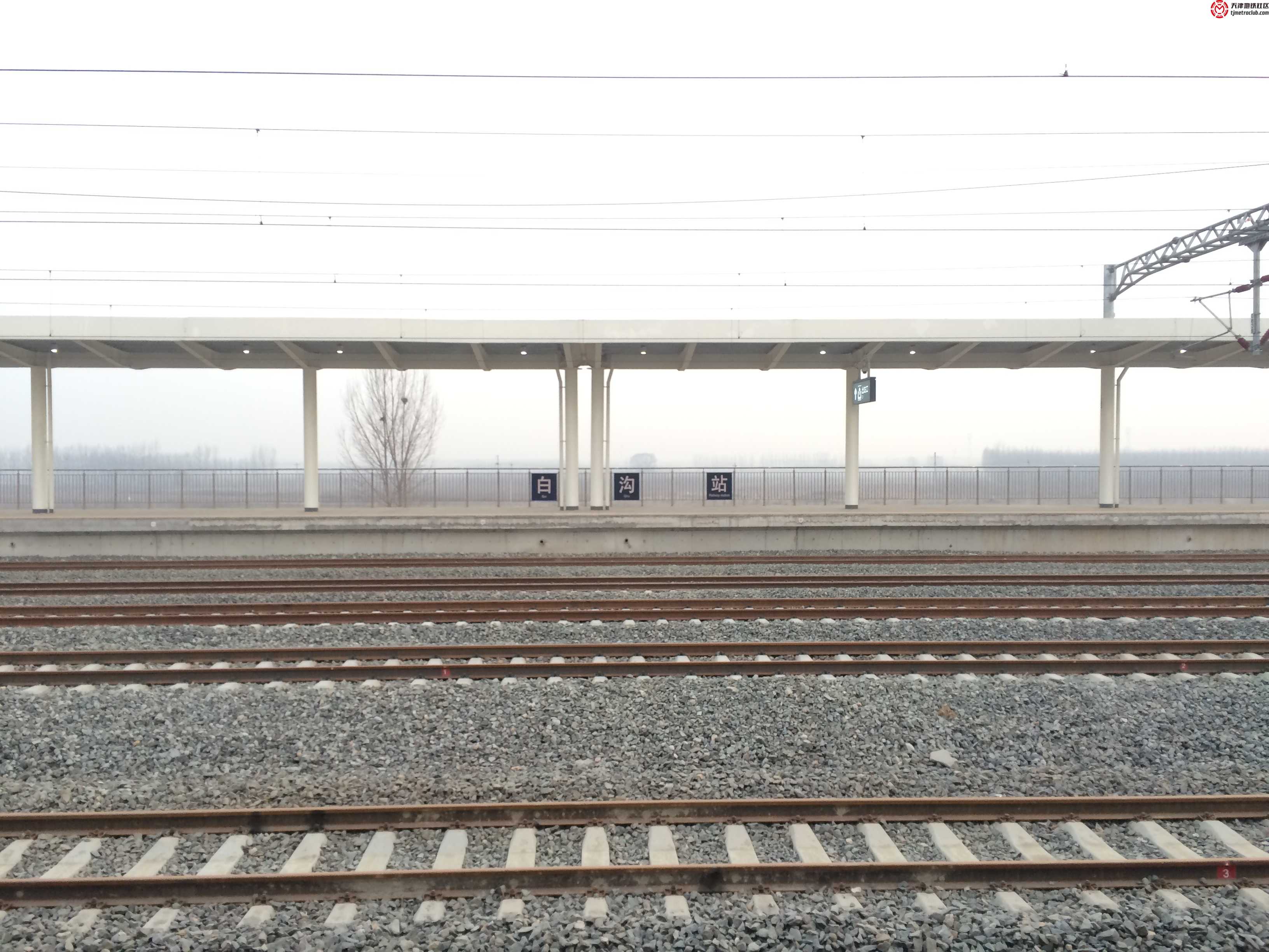 白沟站