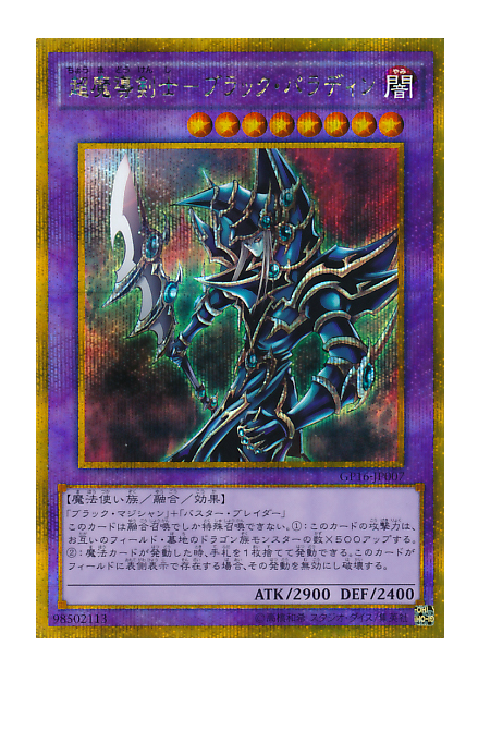  p>「超魔导剑士-黑暗帕拉丁」是《 a href="#" data-lemmaid="