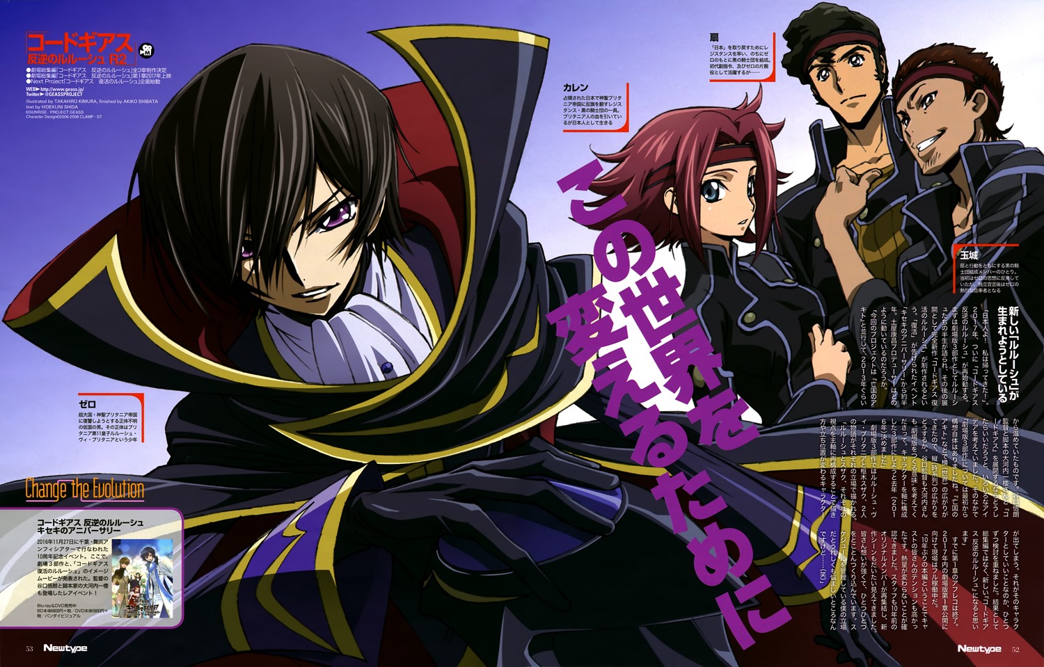 code geass 反叛的鲁路修