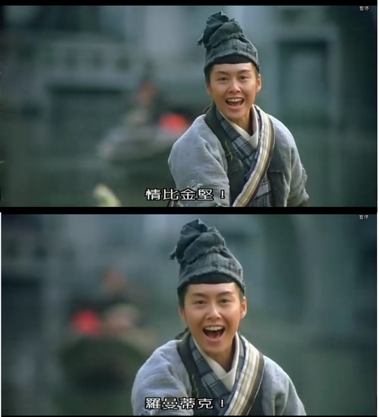 天下无双chineseodyssey(2002)