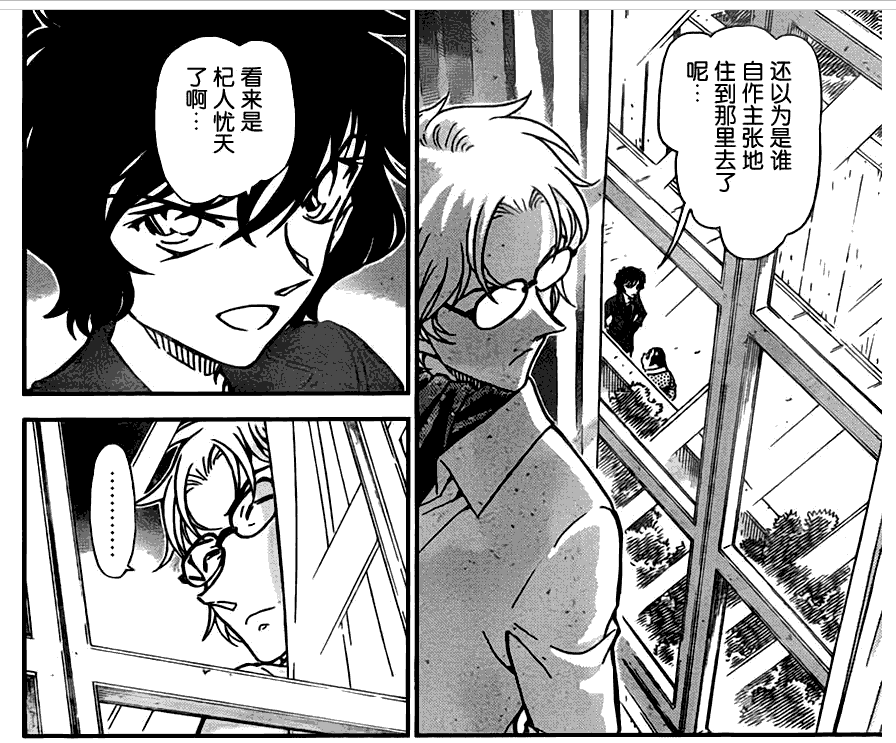  p>世良真纯,日本漫画《 a target="_blank" href="/item/名侦探柯南